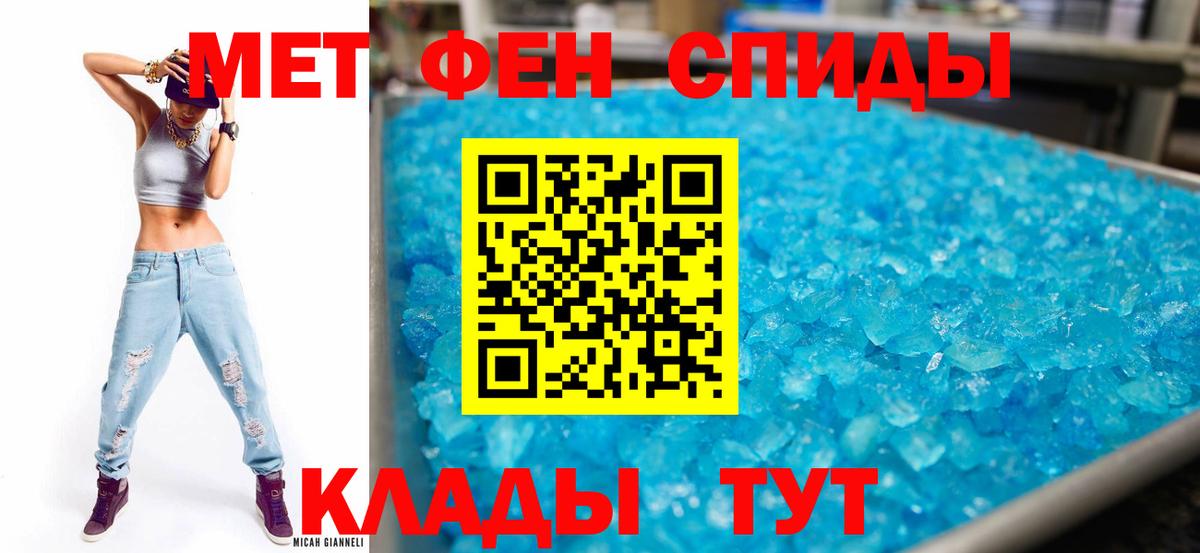 Амфетамин 98% Керчь