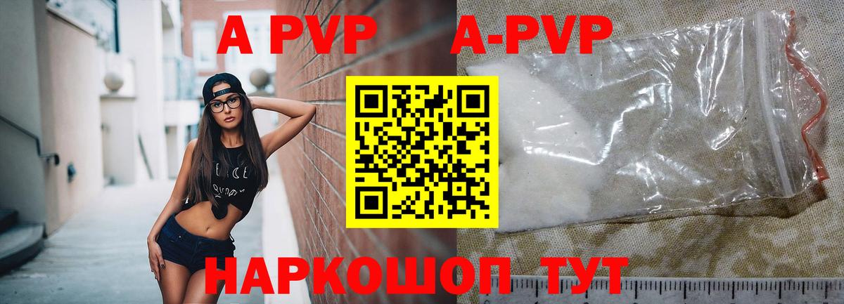 Alpha-PVP Crystall Керчь