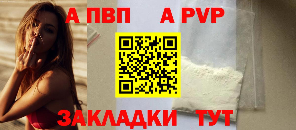 Керчь  А ПВП СК  A-PVP мука  Alfa_PVP Соль  Вход с VPN 