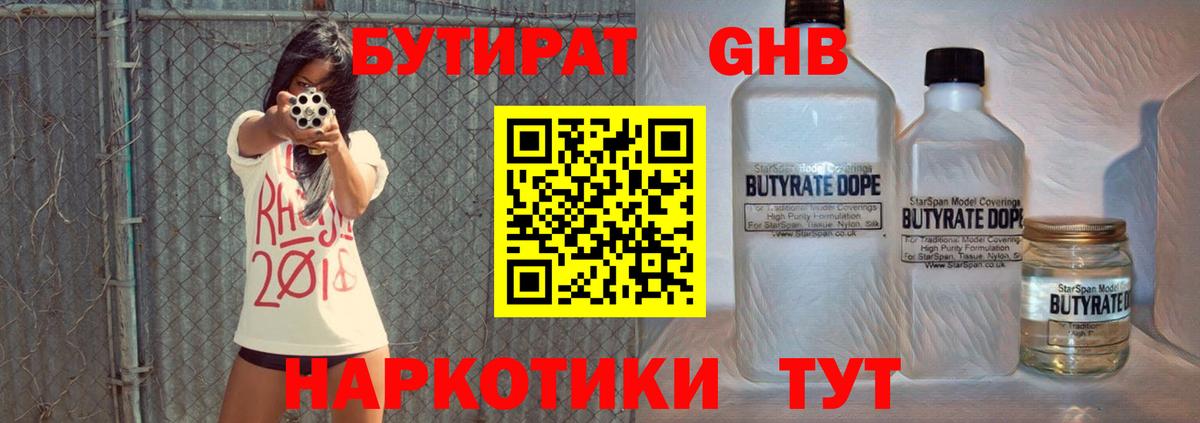 БУТИРАТ оксана  Вход с VPN  Керчь 