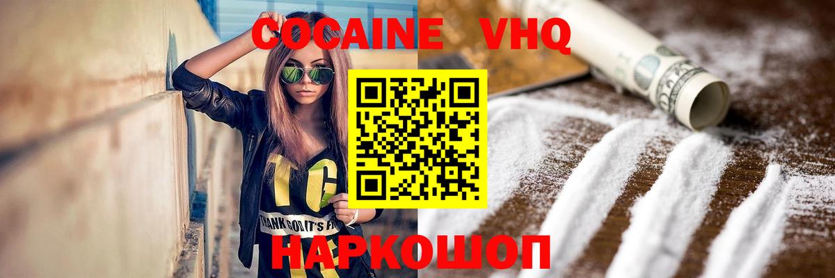 COCAIN 97%  Cocaine Колумбийский  закладки  Вход с VPN  Керчь  Cocaine 