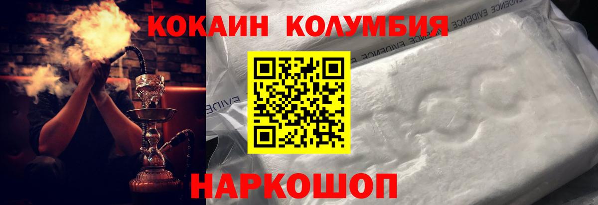 КОКАИН Эквадор Керчь