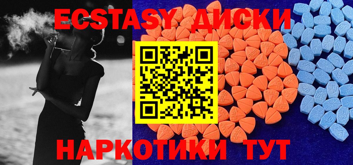 Керчь  ЭКСТАЗИ 300 mg  Экстази  Вход с VPN  omg ССЫЛКА  Ecstasy VHQ 