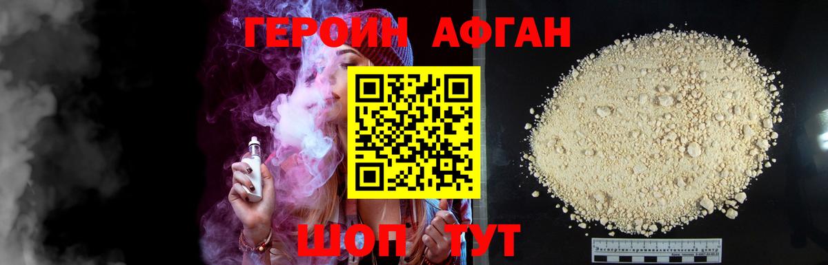 ГЕРОИН хмурый Керчь