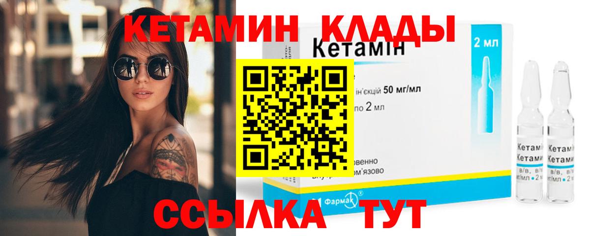 Кетамин VHQ  Вход с VPN  Керчь 