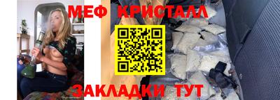 метамфетамин Конаково