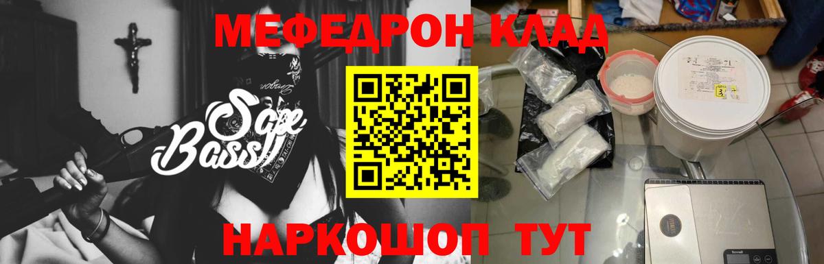 Керчь  Мефедрон mephedrone  Вход с VPN  Мефедрон кристаллы 