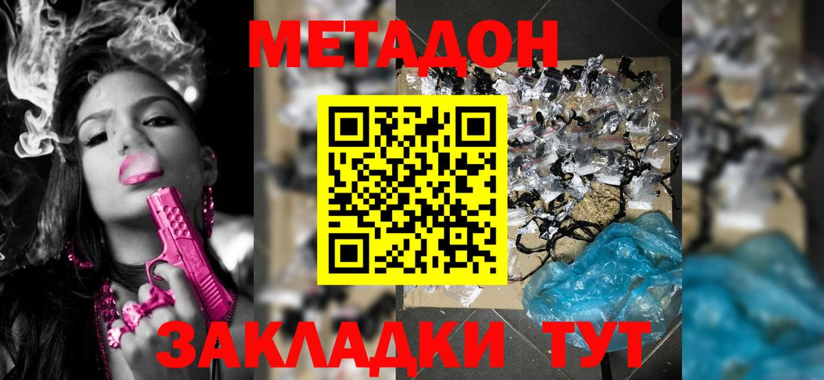 Метадон VHQ  Вход с VPN  Метадон белоснежный  Керчь 
