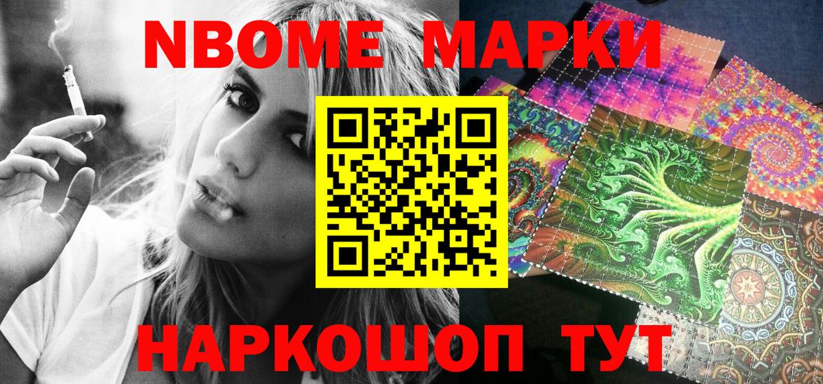 Наркотические марки  Вход с VPN  Керчь  Наркотические марки 1,8мг 