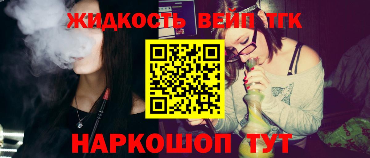 сколько стоит  ТГК концентрат  Керчь  Вход с VPN  ТГК концентрат 