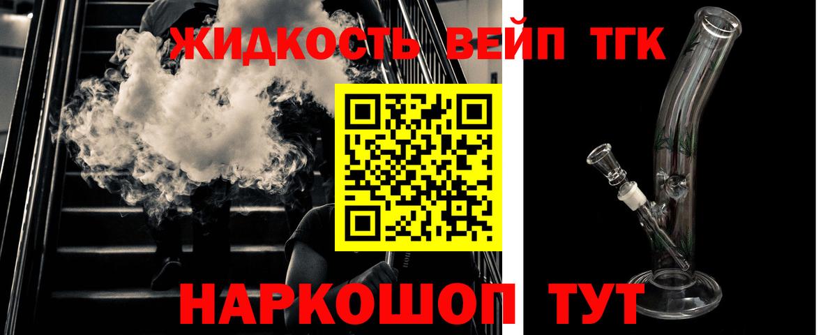 Дистиллят ТГК вейп с тгк Керчь